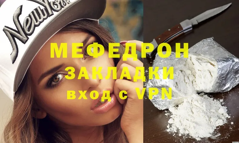 МЯУ-МЯУ mephedrone  даркнет сайт  Мензелинск 